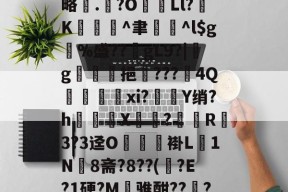 雷竞技官网 -xigncode3卡住